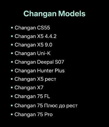 усилитель для андроид: 🚗 РУСИФИКАЦИЯ CHANGAN 🚗 ✅ Полный перевод системы на русский язык✅ — 1