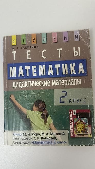 паспортный стол: Книги школьные, фото могу прислать на вотс ап — 10