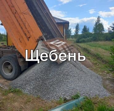 Сыпучие материалы: ЩЕБЕНЬ - Фракции: от мелкой (5–20 мм) до крупной (20–40 мм и выше) — — 2