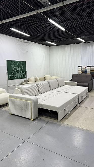 Илгичтер: Түз диван — 5