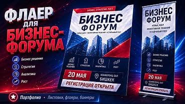 требуется расклейщик: Графический дизайнер — 4
