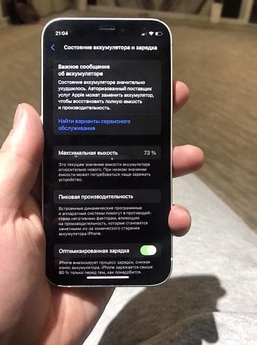 gt5 pro: IPhone 12, Белый — 6