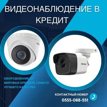 Системы видеонаблюдения | Офисы, Квартиры, Дома | Настройка, Подключение, Установка at lalafo.kg Системы видеонаблюдения | Офисы, Квартиры, Дома | Настройка, Подключение, Установка