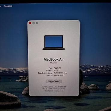 Macbook Air 13 M1 сборка 2025г. - Процессор: Apple M1 - Оперативная — 5