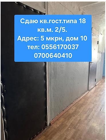 квартира 15 мин: 1 комната, Собственник, Без мебели — 1