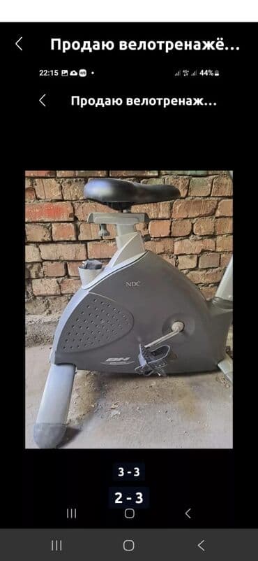 домашний велотренажер цена: Велотренажёр BH Fitness NDC (домашний/полупрофессиональный) все — 1