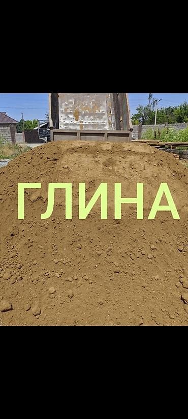 dinner table: Глина, Горная, Насыпью, Зил, Камаз — 1