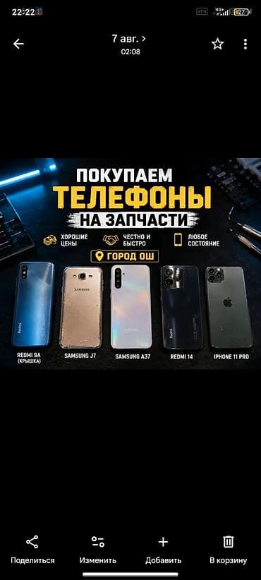 яйца сокулук: Куплю сломанныйе телефоны экран куйгон сынган любой состояние жанбай — 1