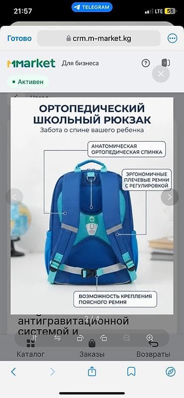 Аксессуарлар: Ортопедический школьный рюкзак с антигравитационной системой (AGS) - — 3