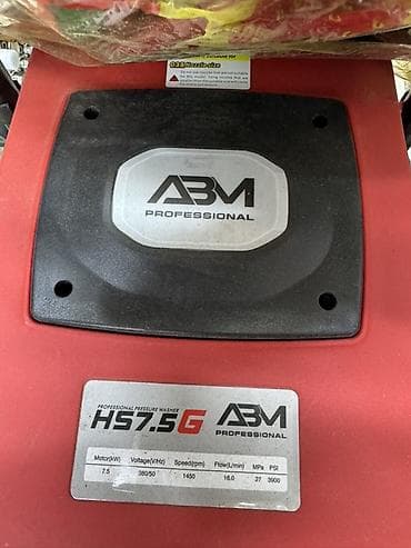 упс 7: Мойка высокого давления, Новый, Электрическая — 7