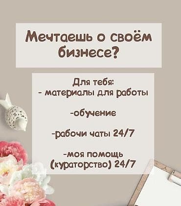 Удалённая работа через интернет - Формат: онлайн, гибкий график -