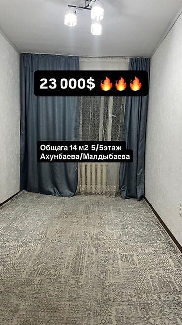 14 м², Без мебели