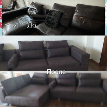 перетяжка мебели на дому: Ремонт и реставрация мягкой мебели и офисных кресел. перетяжка — 4
