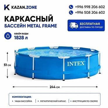 Каркасный бассейн Intex Metal Frame - Тип: круглый каркасный бассейн