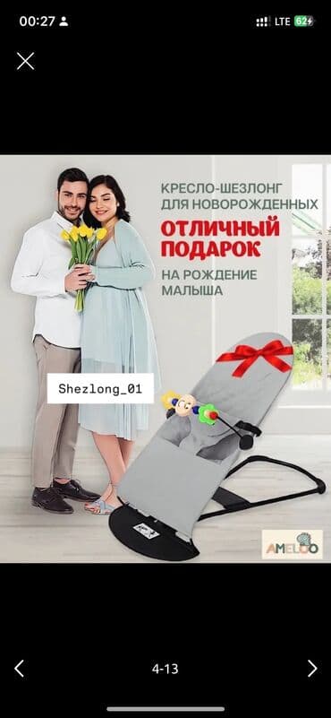 кресло качалка ротанг бишкек: Балдар үчүн шезлонг, Жаңы, Термелген отургуч, Темир — 3