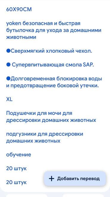 ошейники для кошек: Пеленки для животных. Очень хорошо впитывают и удерживают — 2
