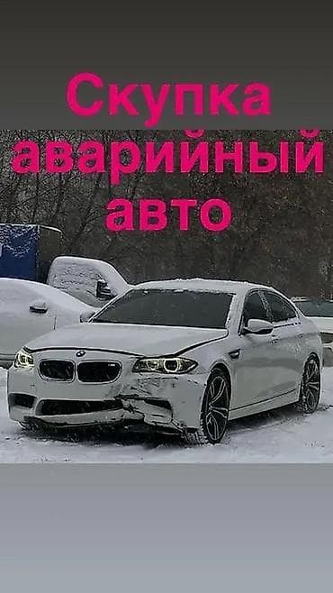 Скупка авто как на ходу так и аварийных авто - Принимаем автомобили — 1