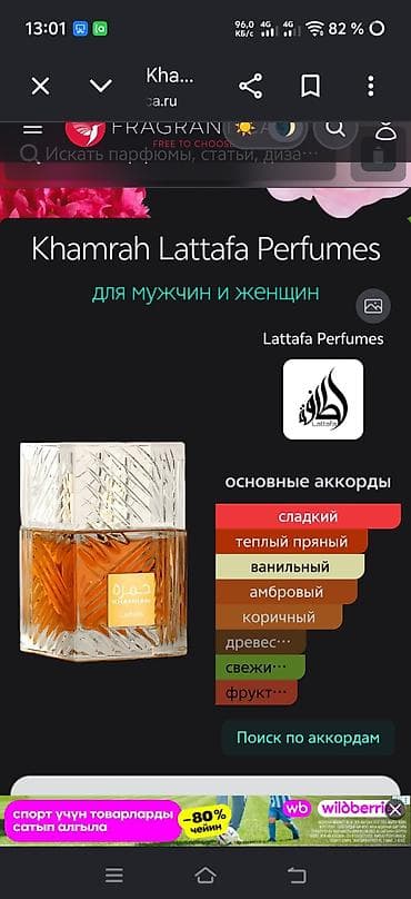 шым мурской: Продаю оригинал 💯 парфюм, подходит как для женщин,так и для — 6