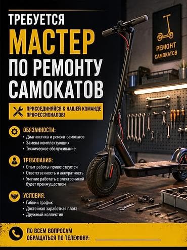 услуги няня: Вакансия: мастер по ремонту самокатов Ищем специалиста в команду — 1