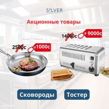 купить оборудование для пекарни: Акция!!! пароконвектомат тостер фритюрница плита конфорка жарочная — 1