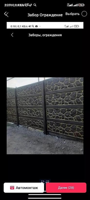 Бетонные еврозаборы: Бетонный еврозабор, Emil Evro Zabor, Декоративный, Новый, Оптом, В розницу,Безналичный расчет — 2