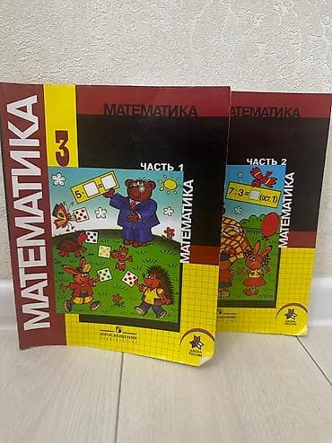 third edition solution: Книги для 3 класса. Цена по 150с. Обращайтесь по номеру — 1