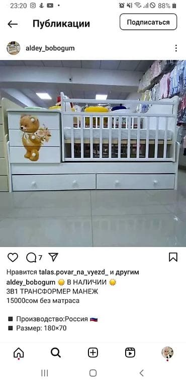пш метр: Жаны монеж сатылат. Бала жаткан эмес, комоды баары рабочий, высота — 2