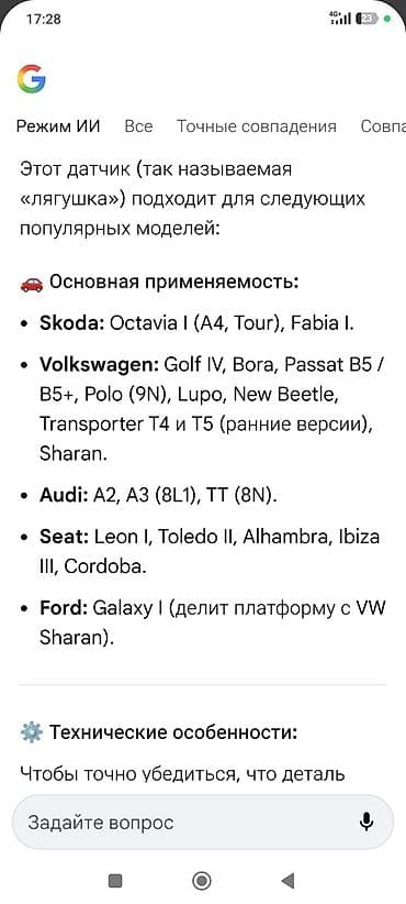 ibiza: Skoda Оригинал — 2