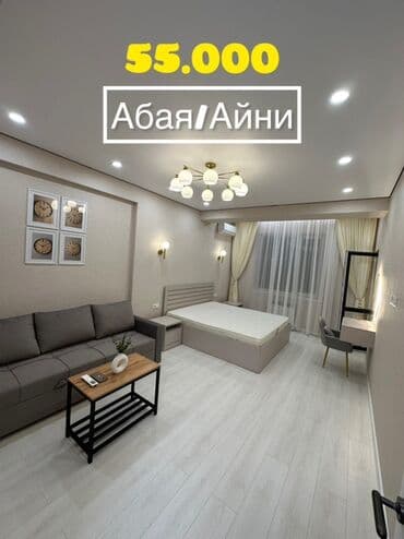 Сниму комнату: 43 м², С мебелью — 1