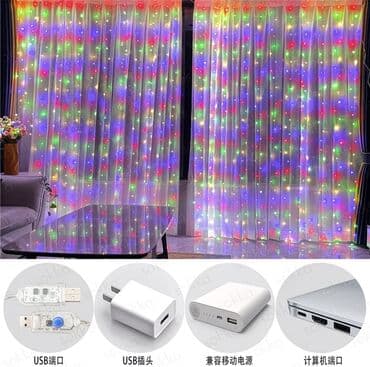 штора гирлянда: Новогодняя светодиодная штора‑гирлянда с USB питанием 3X3🎉 При — 3