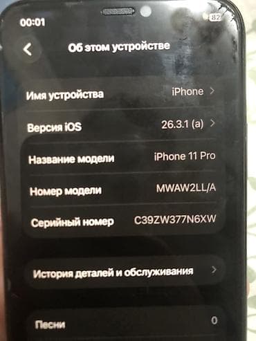 m2 pro: IPhone 11 Pro, Б/у, 256 ГБ, Matte Midnight Green, Защитное стекло, Чехол, Кабель, 100 % — 6