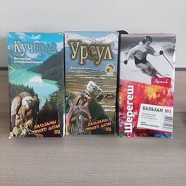 Урсул-Кучерла-Шерегеш : безалкогольный бальзам. вобравший в себя силу