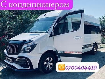 Бус на заказ Бишкек — 1