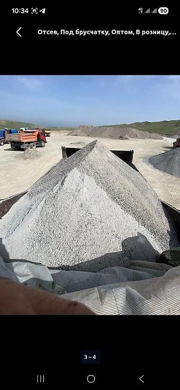 битоные: Отсев, Для фундамента, Оптом, В розницу, Камаз, Зил — 2