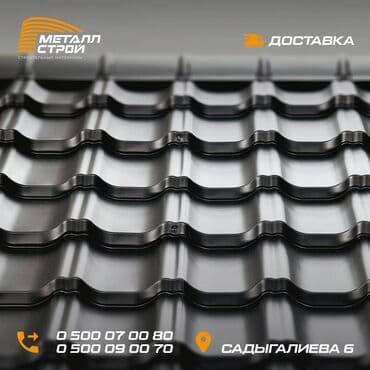 продам металлочерепицу: Металлочерепица Finnera (Финнера), Средиземноморский стиль Вашего — 2