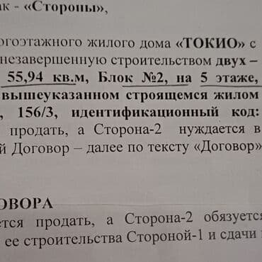 меняю доплатой мне: 1 комната, 56 м², Элитка, 5 этаж, ПСО (под самоотделку) — 6