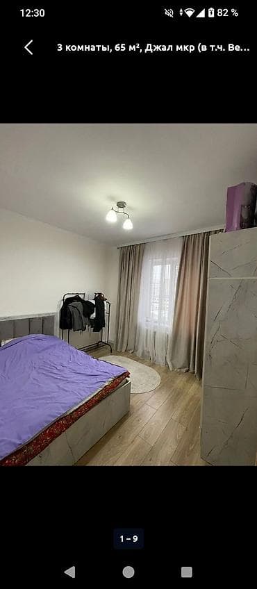 Квартиры: 3 комнаты, 65 м², Джал мкр (в т.ч. Верхний, Нижний, Средний) — 6