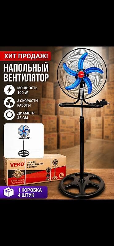 вентилятор бытовой: Напольный вентилятор VEKO HB-XD2026 - Мощность: 100 Вт - 3 скорости — 1