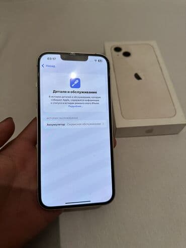 iphone ремонт: IPhone 13, Б/у, 128 ГБ, Белый, Защитное стекло, Чехол, Кабель, 76 % — 7