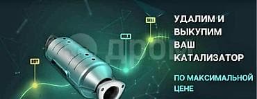 aiphone 5: 🤑🤑🤑КАТАЛИЗАТОР АЛАБЫЗ🤑🤑🤑СКУПКА КАТАЛИЗАТОРА ДОРОГО🤑🤑🤑Работа мастера — 2