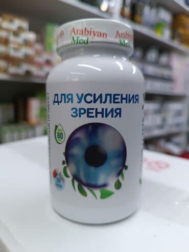 аевит витамины цена бишкек: Для зрения, Универсальный, Для беременных, Для взрослых, Казахстан, Капсулы, Новый — 1