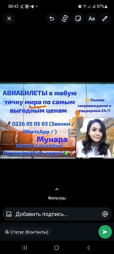 телефон для пожилых: Авиабилеты в любую точку мира по выгодным ценам. Услуги: - Подбор — 1