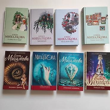 бракованный: Листайте карусельку.Продаю книги в идеальном состоянии 6+,12+,16+,18+ — 9