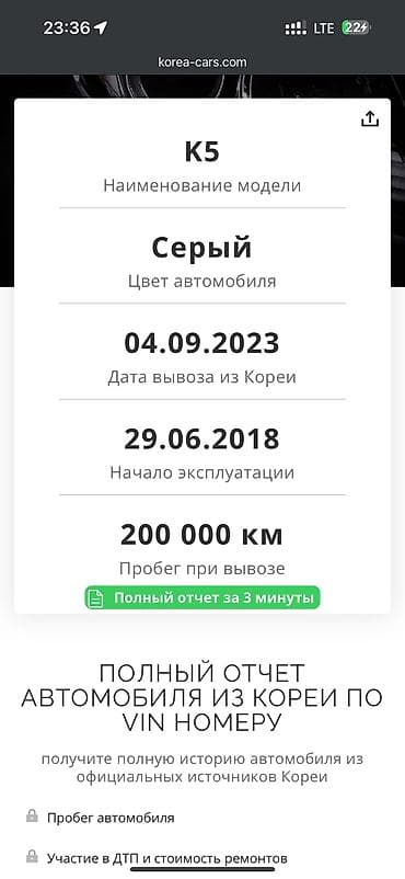 Продажа авто: Kia K5: 2018 г., 2 л, Автомат, Газ, Седан — 4