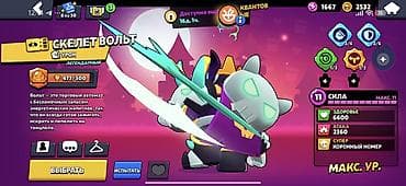 Техника и электроника: Игровой аккаунт Brawl Stars Основное: - Путь к славе: 41 017 трофеев — 10