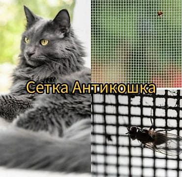 Дом и сад: Москитная сетка, Внутренняя, На заказ, Бесплатная доставка — 4