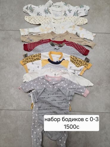 веш: Комплект, Б/у — 7