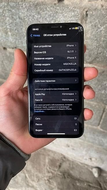 айфон хр цена в бишкеке бу: IPhone X, Б/у, 256 ГБ — 3