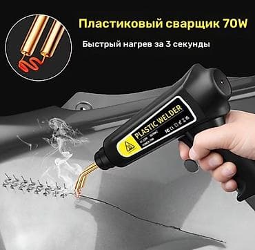 Кол араалар: Пластиковый сварочник 70 Вт (Plastic Welder) - Мощность: 70 Вт — 1