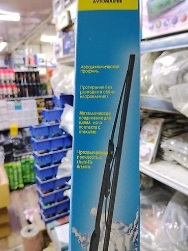 Щетка стеклоочистителя AVIONMASTER, 22" (550 мм) - Аэродинамический